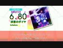 【DTX】決意のダイヤ【ガーリッシュ ナンバー第1話特別OP】