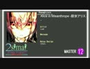 【2simaiEX創作譜面】 Alice in Misanthrope -厭世アリス- [MASTER 12]