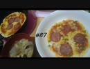 SHIRAHAN・ひかるっぴのダラダラジオ＃８７