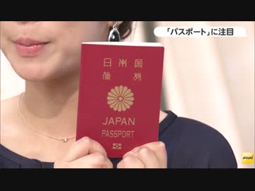 発行料は、なぜ1万6,000円？ パスポートの裏側