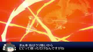 【Fate/grand order】両儀式（アサシン）単騎　ワイバーン・ハント 典位級