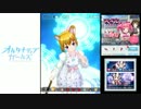 【オルタナティブガールズ】 ベルル襲来 第４回目