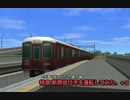 【A列車で行こう9】阪急神戸本線　特急新開地行きを運転してみた。