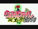 【らぶ誕2016】３９みゅーじっく！【UTAU・重音テト・MMD】