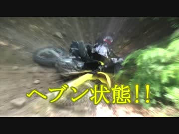 【新車】 転倒を繰り返す自分を戒める為の動画 【オフ車】