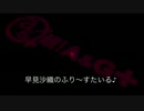 早見沙織のふり～すたいる♪ #293【2016年11月8日放送】