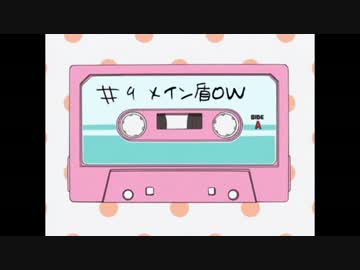 【ゆっくり実況】メイン盾になるオーバーウォッチ part9
