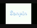 Am I in your mind? /Sanpin