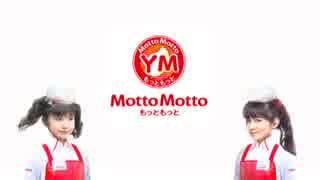 HottoMottoほらもっともっとホラおまけして♪