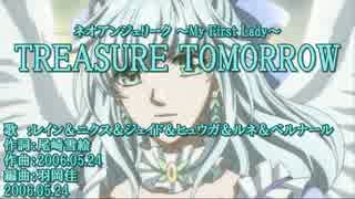 【ニコカラ】TRESURE TOMORROW【off vocal】