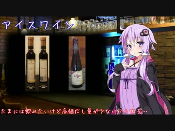 【22杯目】アイスワイン (Bar East Moon)