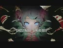 【鏡音リンV4X】ゴーストルールSTR REMIX【VOCALOIDカバー】