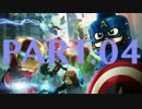 【高画質】アベンジャーズ・アッセンブル！！(LEGO)　4ベンジ目