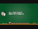 【ゆっくり実況】全解体講座【スライム前編】