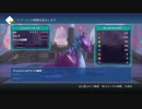 WOFF　負けイベントに対抗してみた　シルドラ・インペリアルガーター