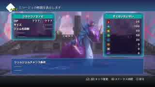 WOFF　負けイベントに対抗してみた　シルドラ・インペリアルガーター