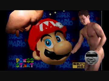 スーパーマリオ36、普通だな！ 配管工と化した先輩.mp1