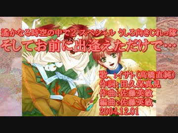 【ニコカラ】そしてお前に出逢えただけで… 【off vocal】