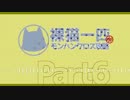【野良猫総本山】裸猫一匹がモンハンクロス攻略 part.6【ゆっくりMHX】