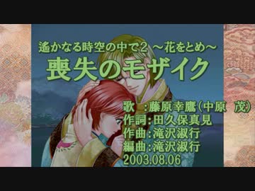 【ニコカラ】喪失のモザイク【off vocal】