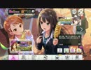 【デレステ】プレゼント反応ボイス集