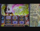 パチスロ実機　戦姫絶唱シンフォギア設定2　Episode.5