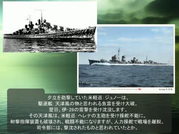 日本海軍の歩み：第17回 【第3次ソロモン海戦】