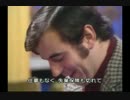モンティ・パイソン【吹替＆字幕：54】 これがBBC商法だ！～事件ですよ！～ティミー・ウィリアムスの部屋