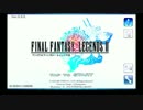 【新たな時空へ】ファイナルファンタジーレジェンズⅡ その１