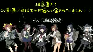 【艦これアーケード】E4乙 敵泊地強襲！駆逐艦隊で完全勝利S