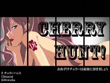|∵)ﾉ{チェリーハントを歌ってみた by sHioN