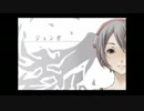 ジェンガ 歌ってみた 【MDK】