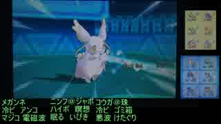 [ポケモンORAS]自由気ままにレーティングpart25 シングル11