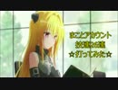 [技連]寒くなる前に26連打ちたかったのです[まこと]