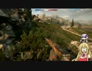 マキゆかと行くBF1　その１ 【VOICEROID実況】