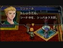 涙もろいヤツが空の軌跡SC実況プレイ　part64