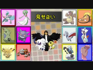 【ポケモンORAS】戦闘民族vsレート2500のプロ【3rd Battle】