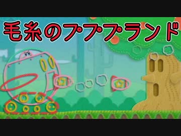 【実況】吸い込まない「星のカービィ」【Part21】