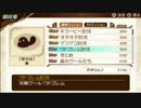 【実況】テイルズオブザワールドレーヴユナイティア part36【まったり】