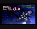 結月ゆかりのGジェネOW Part19【結月ゆかり実況】
