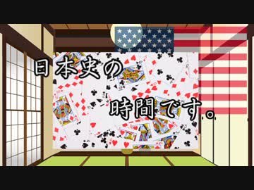 [ゆっくり解説]日本史の時間です。第14回　～時事問題解説編～