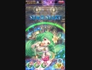 【ゴ魔乙】第76回スコア大会 2228万 愛夏姫ルチカ +火ヴァイパー