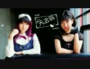 【布チー❤Bonbon】天ノ弱【愉快な初投稿】