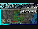 【ゆっくり実況】とりあえず石炭10万個集めるマインクラフト#39【Minecraft】