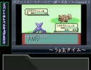 ポケモンルビー縛り実況プレイpart3.5