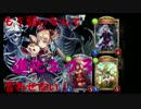 【実況動画】進化ネクろについて　前編【シャドウバース】