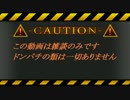 ［Fallout3］終末世界(略) ：投稿開始１周年雑談会