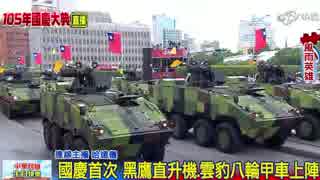 National Day of China 2016 - Military Vehicles