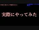 【minecraft1.0】懐かしのマインクラフト Part2【ゆっくり実況】
