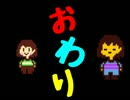 【実況】周回する度に物語が変わる『UNDERTALE』 3周目:Gルート【最終回】